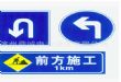 铝质反光标牌