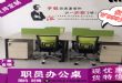 四人位办公桌