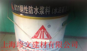 水泥基渗透结晶型k11防水涂料