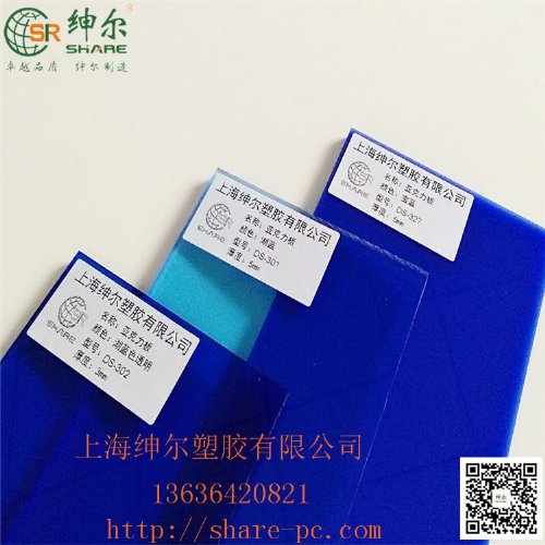 有机玻璃透明亚克力板