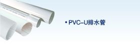 PVCˮ