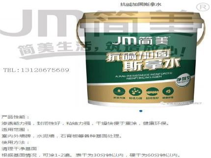 广州简美防水厂抗碱加固斯拿水批发