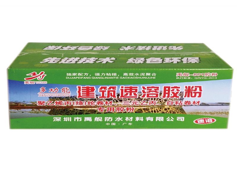 801禹舰胶粉高粘度建筑速溶901熟胶粉