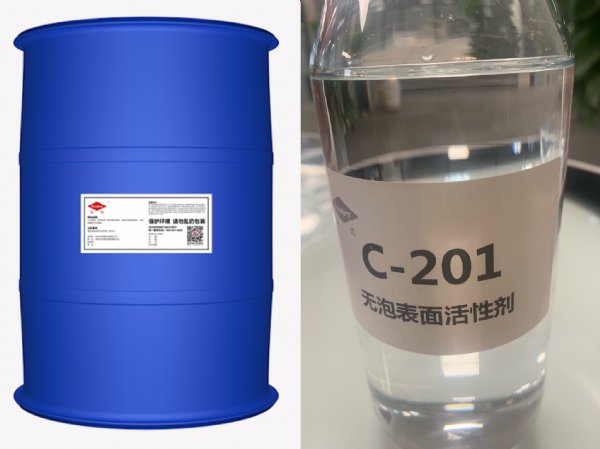 无泡表面活性剂C-201 耐酸碱高碱喷淋脱脂无泡或低泡工业洗涤