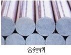 合结钢 42CrMo