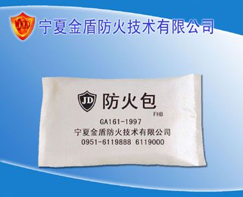 FHB型防火包