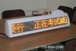 驾校led彩色屏