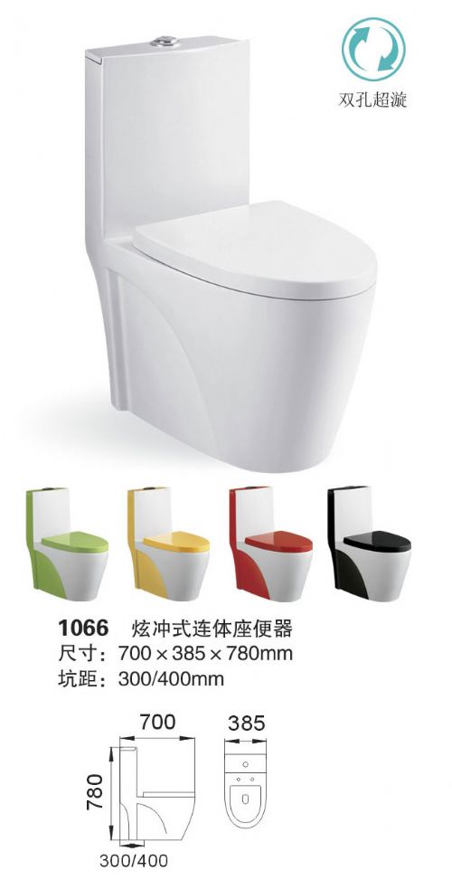 纳蒂兰卡1066彩色马桶