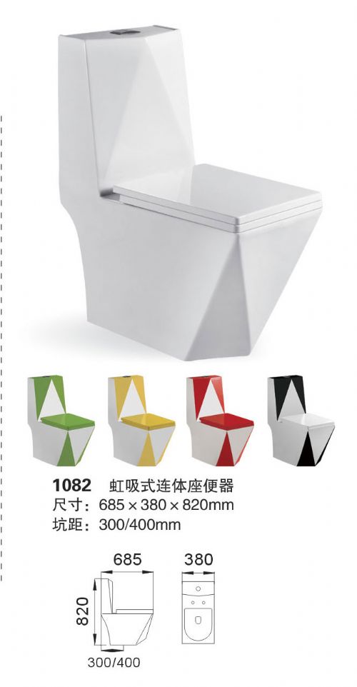 纳蒂兰卡1082彩色马桶