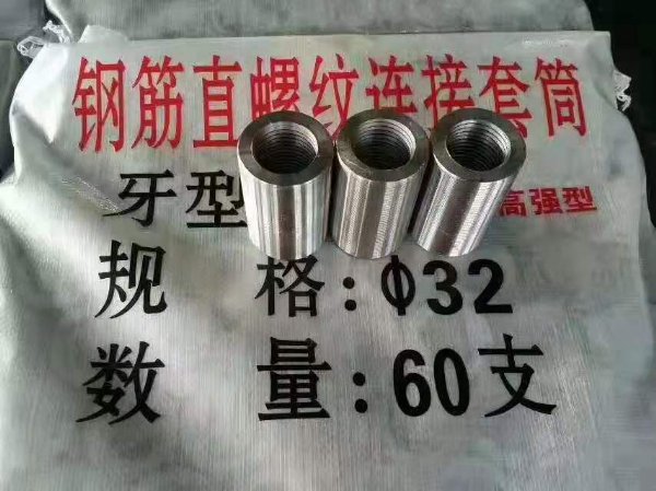 鄢陵建筑钢筋直螺纹套筒厂家