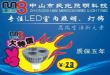 LEDƱ