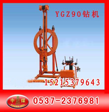 YGZ90