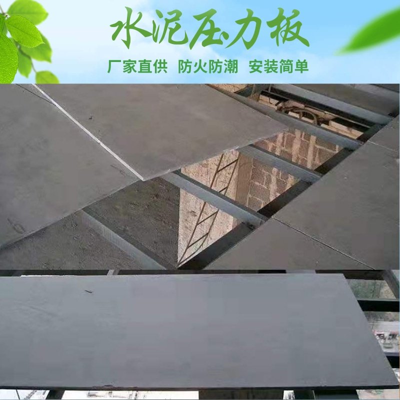 山东省市场供货防潮纤维水泥板