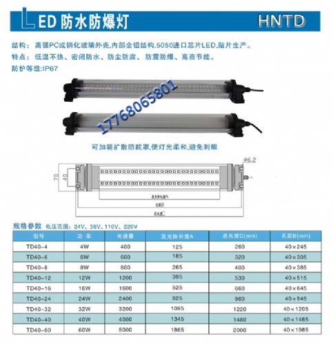 LEDTD-40