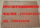 南昌钢笆片 脚手架脚踏网