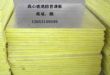 离心玻璃棉板