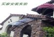 新型环保雨蓬