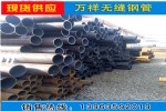 45#无缝钢管