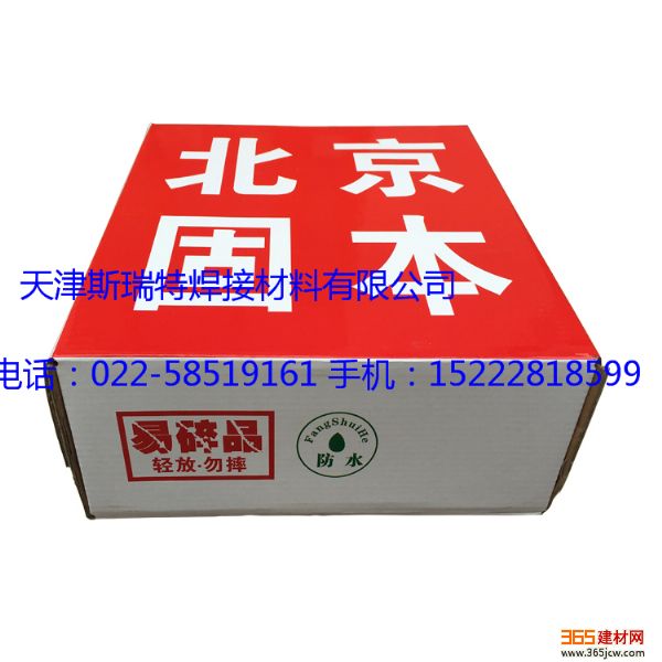 辊压机辊面堆焊修复焊丝