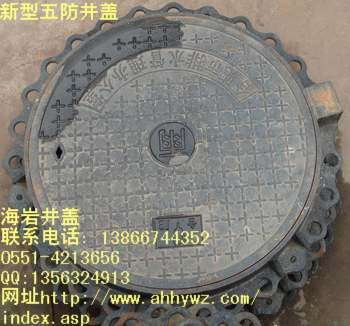 供应新型五防井盖