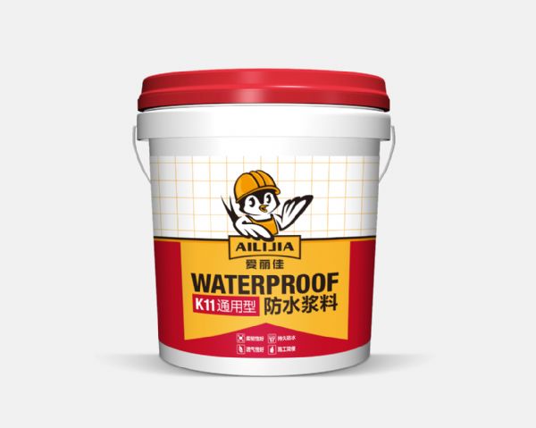 爱丽佳通用型防水浆料