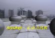 880型无动力风机
