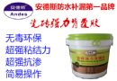 安德斯强力瓷砖背覆胶
