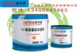 耐尔密911聚氨酯防水涂料