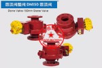 干除灰仓泵出料阀 Size:225mm T≤200℃ Max Pres 1000