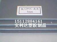 ɫ,ǳɫCPVC