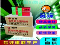 江西填缝剂 奥牌瓷砖勾缝剂
