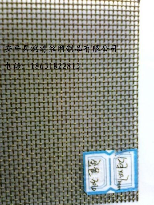 0712目黑色金刚网