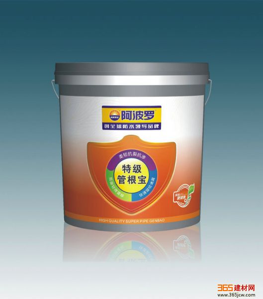 阿波罗特级管根宝