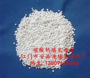 PP电缆填充绳填充母料