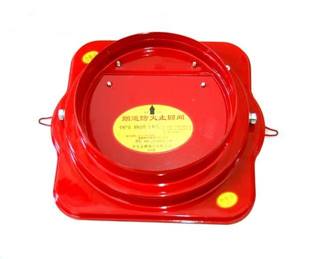 防火止回阀