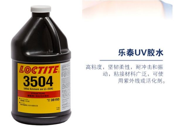 ̩aa3504uvˮloctite3504Ӱ