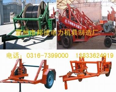 多用途电缆拖车