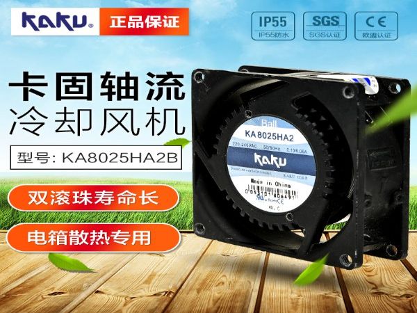 KAKU卡固 KA8025HA2B 全金属轴承风机