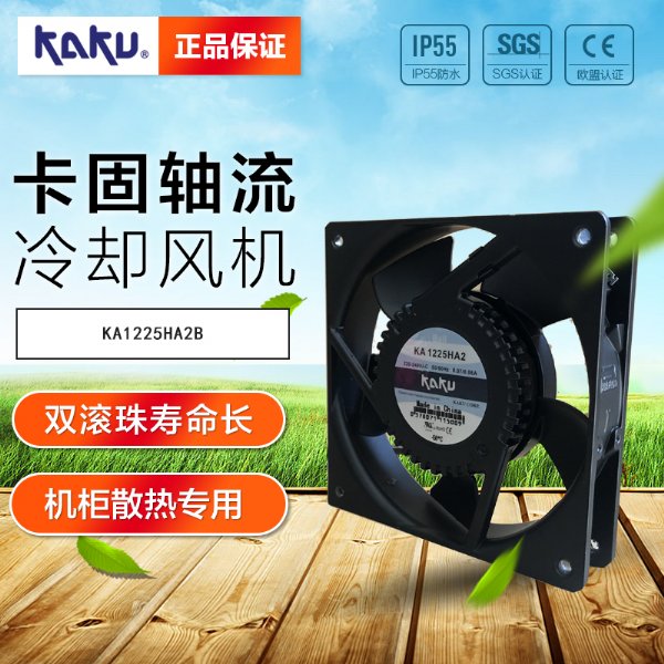 KAKU KA1225HA2Bɢȷ Ball