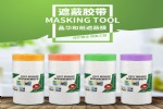 汽修遮蔽膜