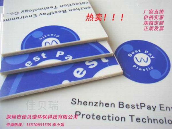 佳贝瑞pp板 塑料板无毒无味