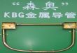 KBG,JDG镀锌电线管