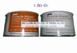 3M 2216 B/A 胶水