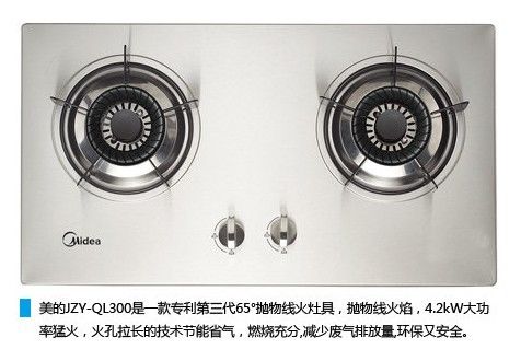 Midea JZY-QL300ȼҺ
