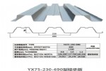 ¥аYX75-230-690