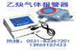 乙炔泄漏检测仪