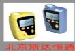 JCB4瓦斯检测报警仪