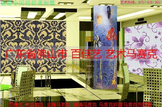 供应玻璃马赛克拼图