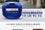 混凝土增强剂的试用范围及特点