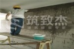 筑致杰墙面砂浆硬化剂